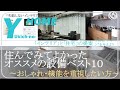 【実例紹介】住んでみて分かった〜オススメの設備ベスト１０〜キッチン・リビング・洗面所の失敗しない設備選び