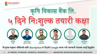 Syllabus Discussion | ADBL Free Preparation Class | 5 Days Free Live | Edusoft Academy