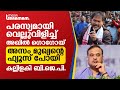 പരസ്യമായി വെല്ലുവിളിച്ച് അഖില്‍ ഗൊഗോയ്, അസം മുഖ്യന്റെ ഫ്യൂസ് പോയി; കല്ലിളകി BJP | Akhil Gogoi