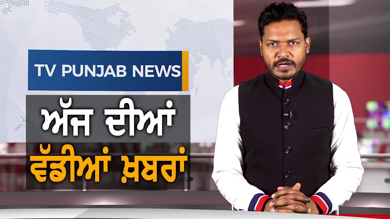 Punjabi News "July 14, 2020" TV Punjab