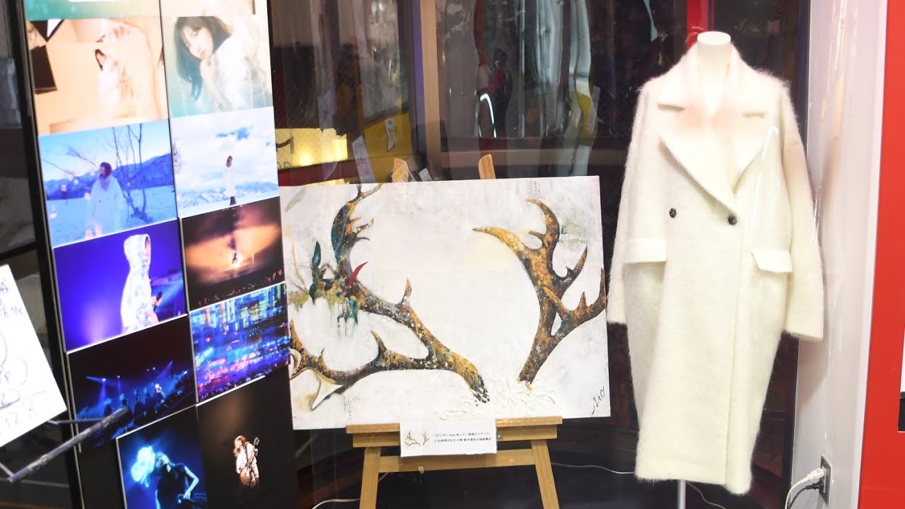 大塚愛】ニューアルバム発売記念 衣装＆パネル展 - YouTube