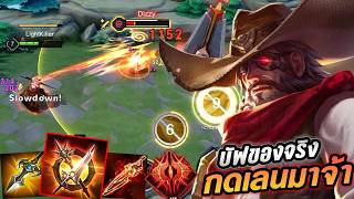 Rov Ryoma เรยวมะเซทยอนยค แรงทกสกลยนตธรรมดา กดเลนยบบฟของจรง - Hutton