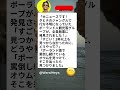 迷子の観光客を救った意外な手がかり🦜 #面白い #爆笑 #ネタ #腹筋崩壊 #ミーム #日本