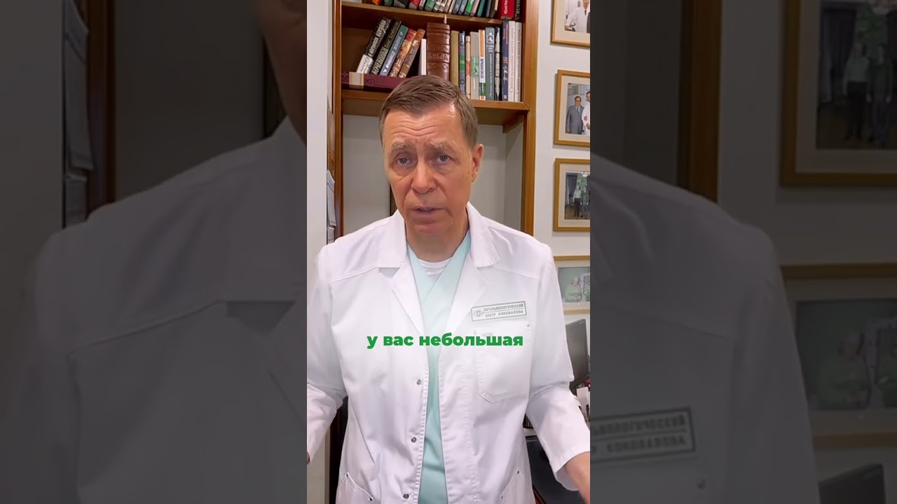 Зрение портится от усталости? #катаракта #коррекциязрения #вторичнаякатаракта #офтальмолог