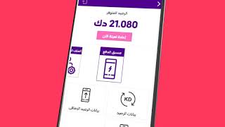 حمّل تطبيق mystc الآن وتمتّع بخدمات stc screenshot 2