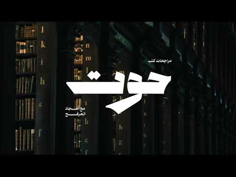 مراجعة كتاب فلسفة الوحدة لارس سفيندسون