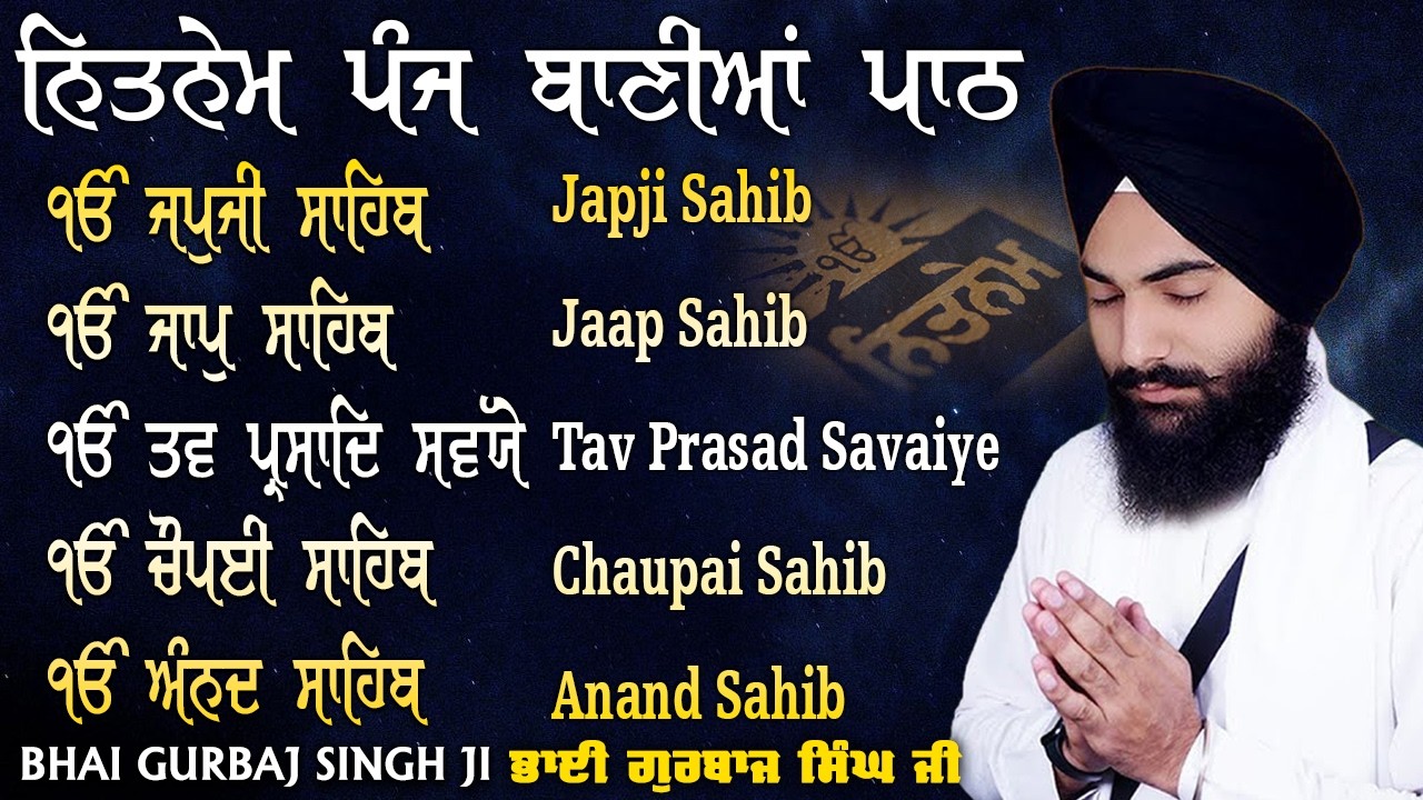 ਨਿਤਨੇਮ ਪੰਜ ਬਾਣੀਆ vol-02 | Nitnem Sahib Full Path | Nitnem Panj Bania | Bhai Gurbaj Singh Ji