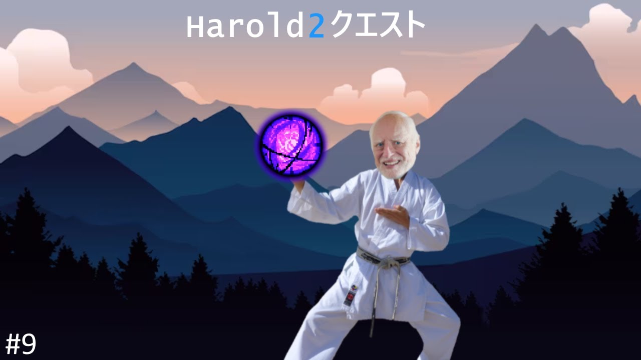 Harold's Quest Saison 2 (#9) : Vendeta