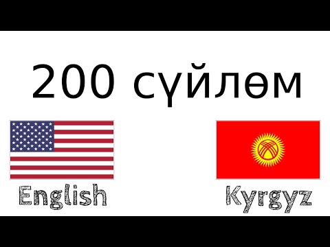 200 сүйлөм - Англис тили - Кыргыз тили
