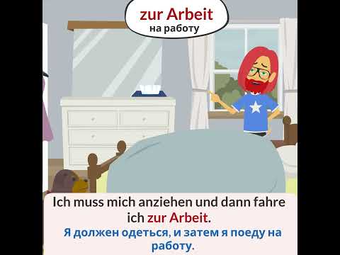 Немецкий. Предлоги. Deutsch