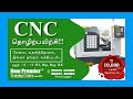 Cnc training cnc course cnc programming