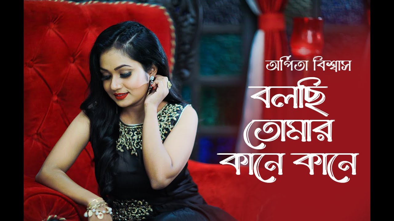 Bolchi Tomar Kane Kane       Arpita Biswas Bengali Song  Lata Mangeshkar
