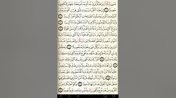 ماهر المعيقلي سورة الإسراء مكتوبة صفحة 283 مصحف المدينة المنورة جودة عالية