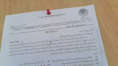 Urdu 11 Annual Paper 2022 | Federal Board