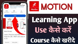 Motion Learning App Use Kaise Kare Motion Learning App Me Course Kaise Le  screenshot 1