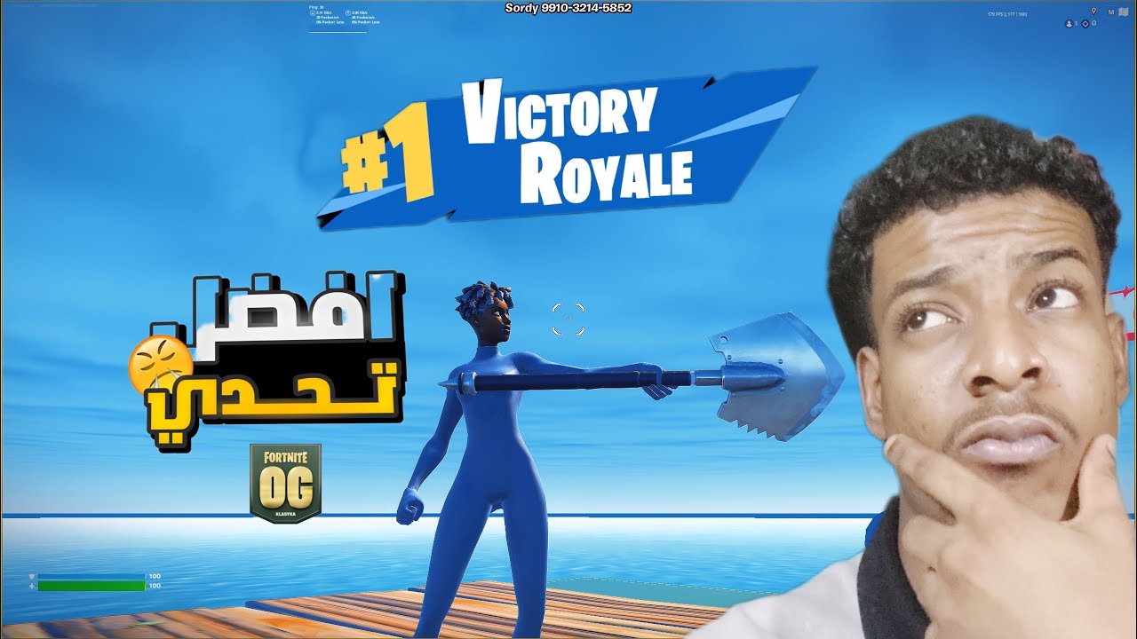 تحدي الفوز مع سكواد المجانين🤣 (Fortnite)