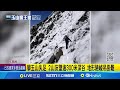 玉山意外