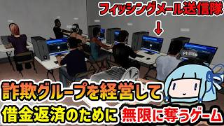 [Scam Center Simulator] Running a Criminal Syndicate and Robbing Citizens Blind Through Violence ...