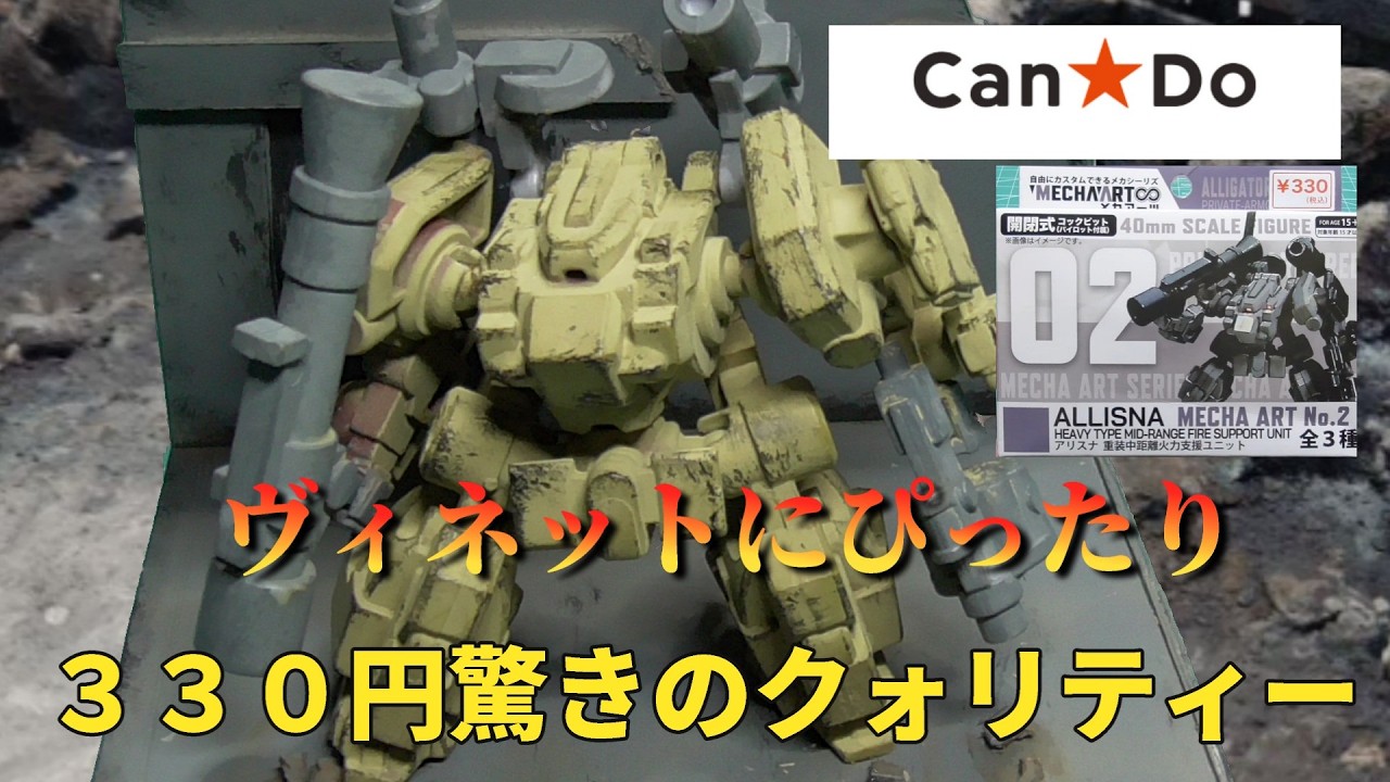 カドプラ組み立て済みセット Easy Assembly! Can Do's Amazing $300 Yen Mecha! - YouTube