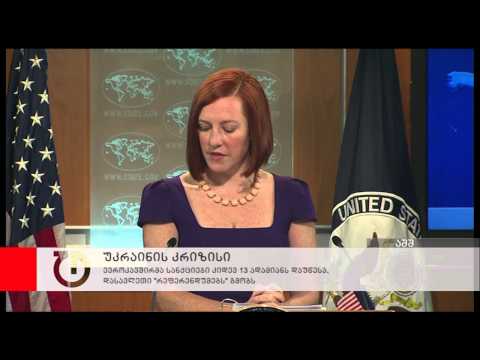 დასავლეთი უკრაინაში ჩატარებულ  „რეფერენდუმებს\" გმობს