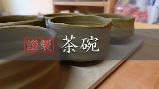 妻の作った 抹茶茶碗 陶芸 水玉模様 病める時もわりと元気だった息子の茶碗 妻の作った 抹茶茶碗 陶芸 水玉模様 病める時もわりと元気だった