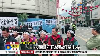 舊遠百危樓遲不拆花蓮人:拒進新遠百 中視新聞20180213