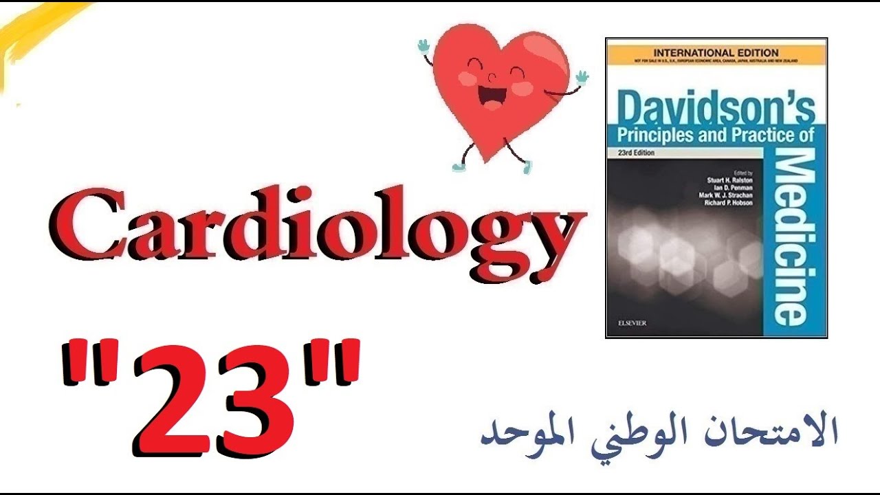 الأمراض القلبية 