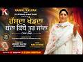 HASDA KHED DA BANDA KITHE TUR JANDA ||  MANJU ROSE