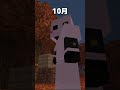 季節がある世界【マイクラ】#shorts