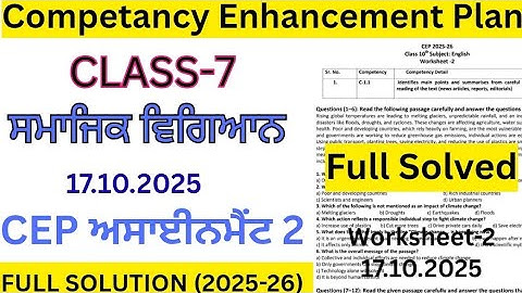 Class 7th SST Assignment 2 Competency Based | Class 7th SST/Social Science Worksheet 2 Solved PSEB