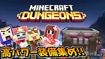 あしあとマイクラダンジョンズ