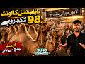 Rare Arabic Camel in Lahore Mandi | Worth More Than Luxury Cars? | Ft. Mubeen Bashir