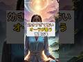 効きすぎて怖い。オーラが整う言霊3選#オーラ#言霊#スピリチュアル