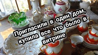 Израиль  Обзор Покупки СЮРПРИЗ и ШОК Фарфор Винтаж Антиквариат Супер Находка