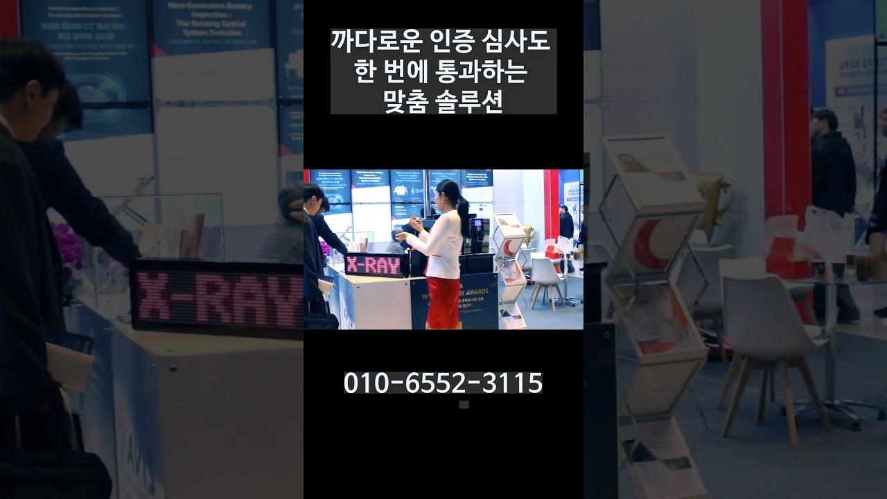 인터배터리2026_ (주)서울세미텍