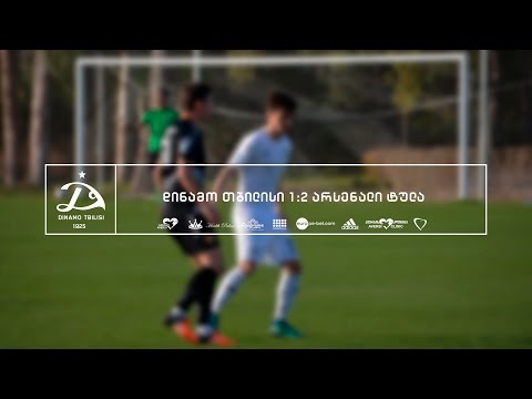 დინამო თბილისი 1:2 არსენალი ტულა [მატჩის მიმოხილვა]