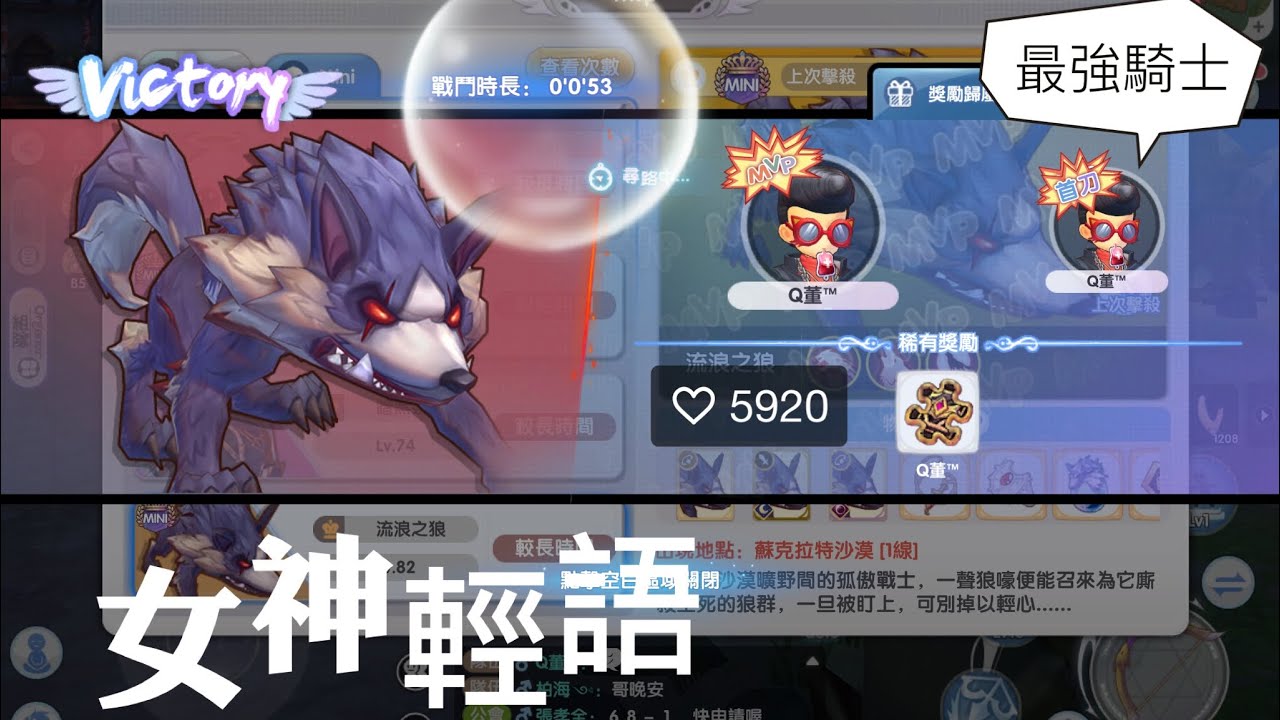 Rox新時代最強騎士 Q Mini狼打起來是什麼概念 不用55秒 Youtube Rox新時代最強騎士 Q Mini狼打起來是什麼概念 不用55秒 Youtube
