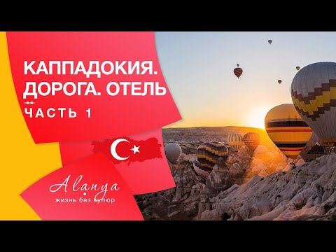 Video: Neuveriteľné Podzemné Mesto Ozkonak V Turecku - Alternatívny Pohľad