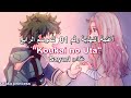 اغنية نهاية انمي Boku no Hero Academia الموسم 4 رقم 1《Koukai no Uta》كاملة مترجمة