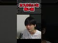 【Short】実際にスズキチアリが体験した怖い話 #shorts