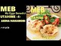 中森明菜『ハナミズキ』【カバーアルバム ✿ 歌姫4 -My Eggs Benedict- 】収録曲