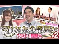 【＃ひなたの部屋 醍醐大】トッププレイヤーの素顔に迫る【#2】