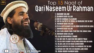 Islamic Nasheed Qari Naseem Ur Rahman New Nasheed 2023