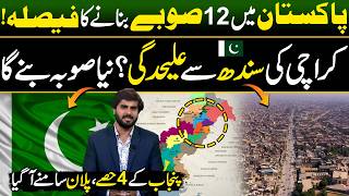 Big Decision Plan To Create 12 New Provinces In Stan Exclusive Details Discover Stan