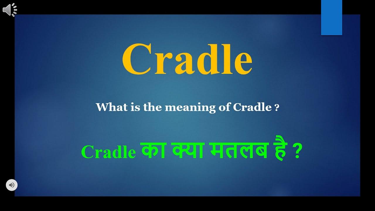 Cradle meaning in Hindi Cradle ka kya matlab hota hai daily use