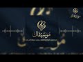 اغنية راب حماسية ريما