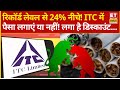 ITC Share में क्या लग गया डिस्काउंट! Experts से जानिए क्या है अभी दिक्कतें? | ITC Stock Price Today