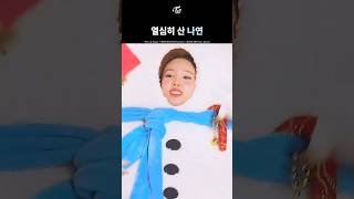 [TWICE] The Lonely Snowman, NAYEON