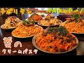 【⚠️閲注】【大食い】生パスタ（8kg）45分チャレンジ‼️【MAX鈴木】【マックス鈴木】