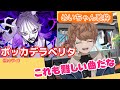 【めいちゃん歌枠】迫力満点!! ボッカデラベリタ(柊キライ)